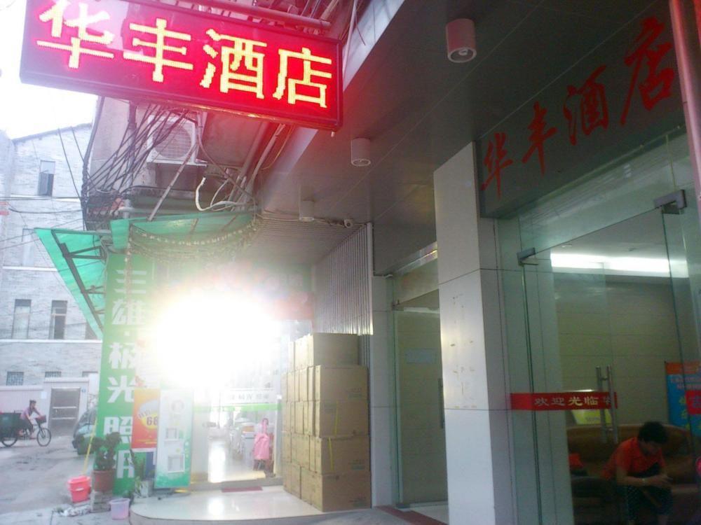 Yuexiu Huafeng Hotel กวางโจว ภายนอก รูปภาพ